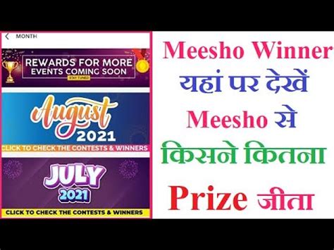 meesho winner list